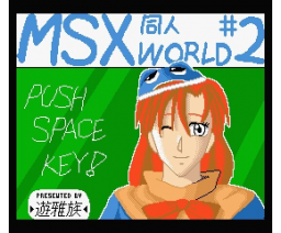 MSX Doujin World #2 (1995, MSX2, Yugazoku)