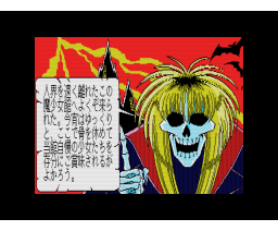 Senno Knife's Demon Girl Mansion (1988, MSX2, MSX2+, Turbo-R, I-cell)