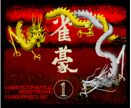 Mah-Jong Shark 1 (1988, MSX2, Orpheck)