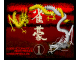 Image for Mah-Jong Shark 1