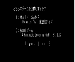The Witch 'Iz' (MSX2+, Unknown)