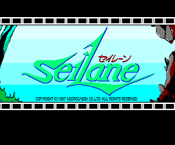 Seilane (1987, MSX2, Micro Cabin)