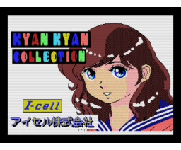 Kyan Kyan Collection (1989, MSX2, I-cell)