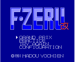 F-Zeru Ex (1991, MSX2, Mado Yochien)