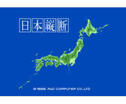Japan Profile (1986, MSX2, R&D Computer Co. Ltd)