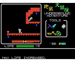Underground Adventure (1987, MSX, Y. Takahara)