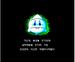Mr. Ghost (1989, MSX2, System Sacom)