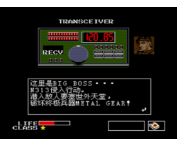 Metal Gear (1987, MSX2, Konami Industry Co., Ltd.)
